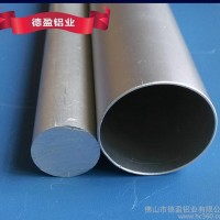 生产 铝合金圆管材 铝合金管材40